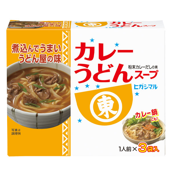 ヒガシマル カレーうどんスープ3P×2ケース(全120本) 送料無料|近江うまいもん屋