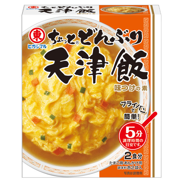 ヒガシマル ちょっと どんぶり 天津飯2p 1ケース 全60本 決算特価商品