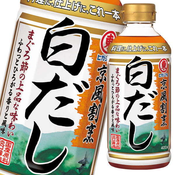 新作からSALEアイテム等お得な商品満載 ヒガシマル 京風割烹 白だし400mlペット×1ケース 全12本 qdtek.vn