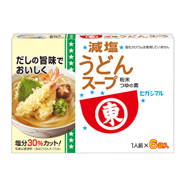 ヒガシマル 減塩 うどんスープ6P×1ケース（全60本） 送料無料
