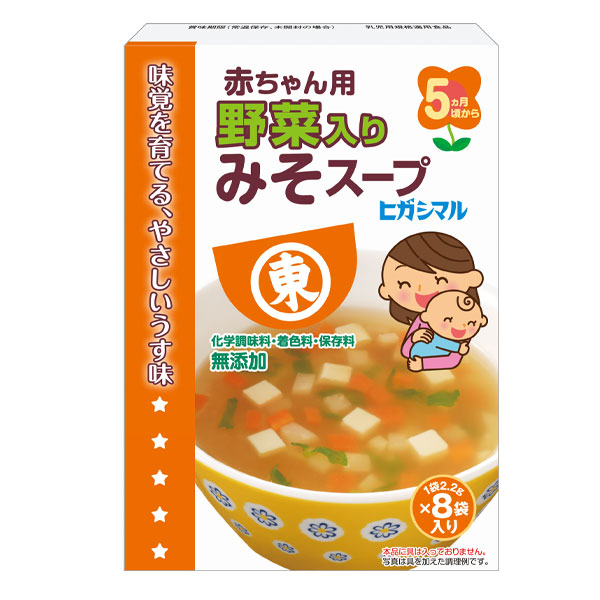 ヒガシマル 乳飲み子用 蔬菜入り口・入口みそ吸いもの8P×1容れもの（全60本） 貨物輸送無料