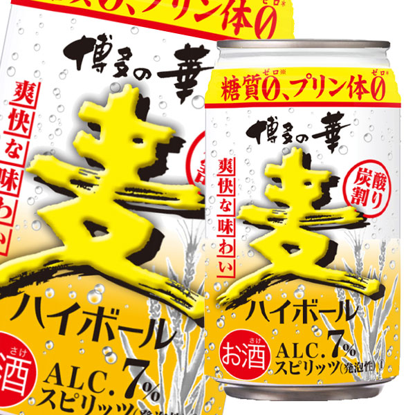 安い 福徳長 博多の華 麦 ハイボール350ml缶 3ケース 全72本 豪華 Aicapitalmarketsummit Com