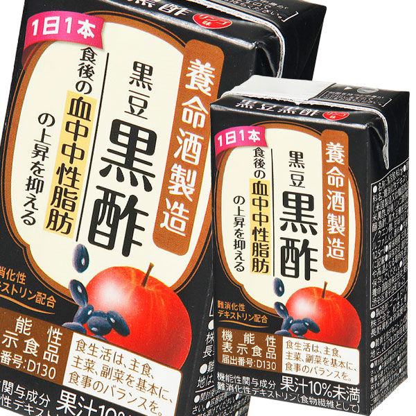 楽天市場】【送料無料】メロディアン 黒酢飲料(機能性表示食品)200ml紙パック×1ケース（全24本） : 近江うまいもん屋