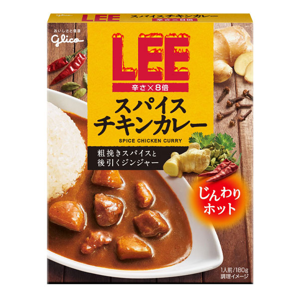 残りわずか グリコ Leeスパイスチキンカレー 辛さ 8倍 180g 2ケース 全1本 即納特典付き Vancouverfamilymagazine Com