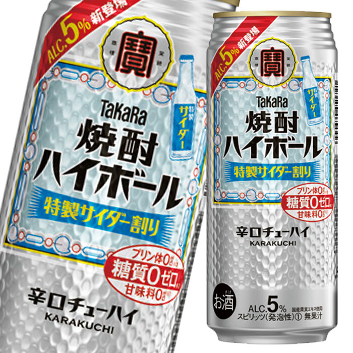 楽天市場 送料無料 宝酒造 焼酎ハイボール 特製サイダー割り500ml缶 1ケース 全24本 近江うまいもん屋