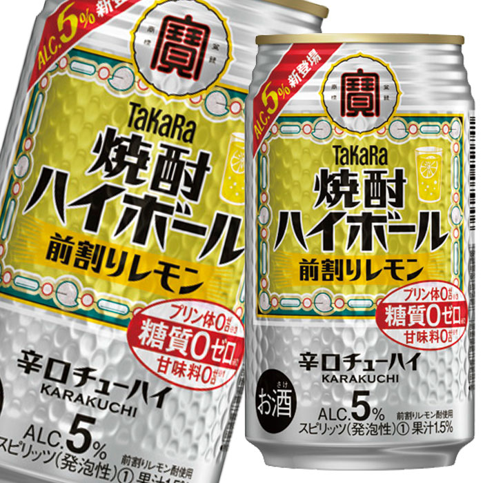 送料込 宝酒造 焼酎ハイボール 前割レモン350ml缶 3ケース 全72本 近江うまいもん屋 手数料安い Vancouverfamilymagazine Com