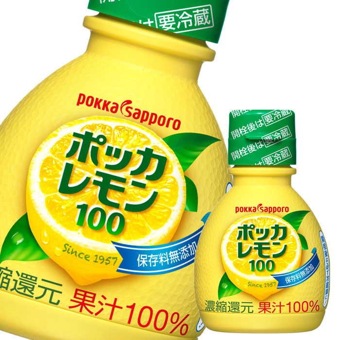 ポッカサッポロ ポッカレモン100 70mlプラボトル×2ケース（全100本） 送料無料