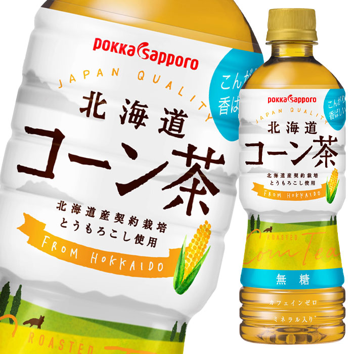 楽天市場】【送料無料】ポッカサッポロ 伊達麦茶600ml×1ケース（全24本） : 近江うまいもん屋