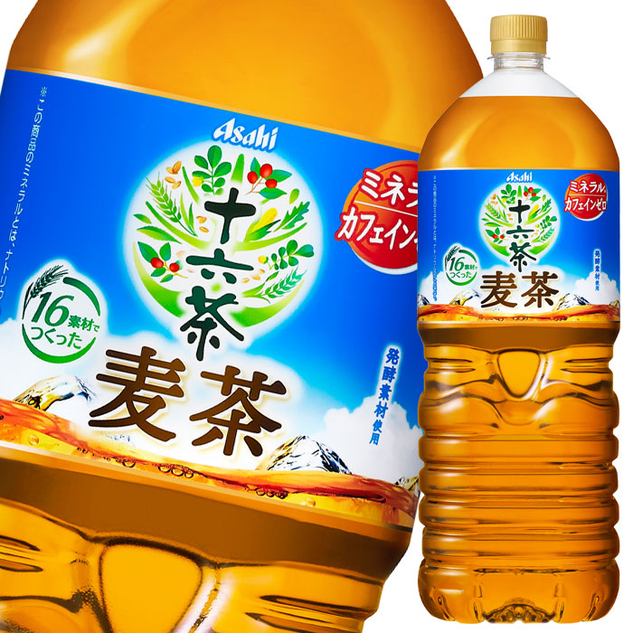 楽天市場 送料無料 アサヒ 十六茶麦茶2l 1ケース 全6本 近江うまいもん屋