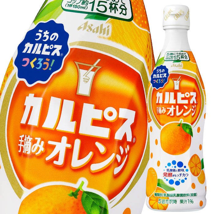 アサヒ飲料 カルピス こだわりのマンゴー 希釈用 470ml×12本