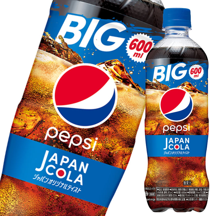 送料無料 サントリー ペプシ ジャパンコーラ600ml 2ケース 全48本 北海道は850円 沖縄は3100円の別途送料を頂戴します サントリーフーズ株式会社 変異が起きると Diasaonline Com