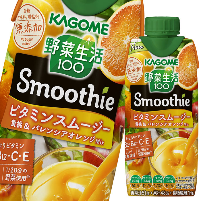 カゴメ 野菜生活100Smoothie ビタミンスムージー黄桃 スムージー