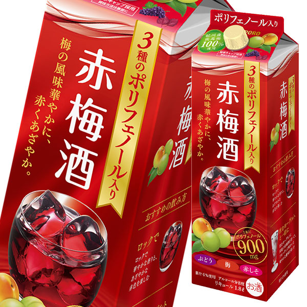サッポロ ３種のポリフェノール入り赤梅酒1.8L 紙パック ×2ケース（全12本） 送料無料