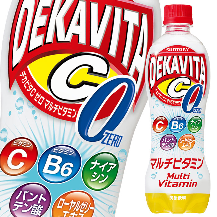 サントリー デカビタC ゼロ マルチビタミン500ml×2ケース 全48本 ランキングTOP10