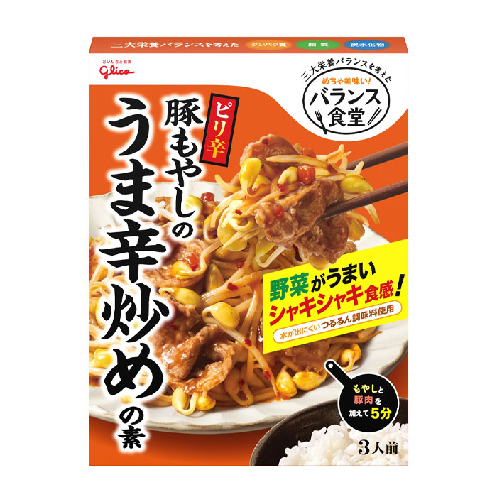 在庫あり 即納 楽天市場 送料無料 グリコ バランス食堂 豚もやしのうま辛炒めの素70g 2ケース 全160本 近江うまいもん屋 コンビニ受取対応商品 Lexusoman Com