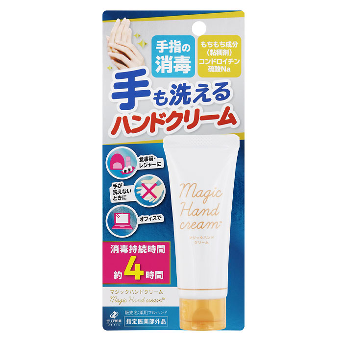 ゼリア新薬 マジックハンドクリーム40g熱電子管×1容れもの（全60本） 貨物輸送無料