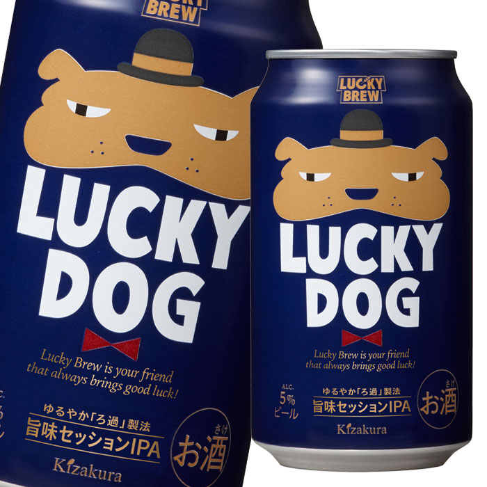 黄桜 LUCKY DOG350ml缶×2ケース（全48本） 送料無料
