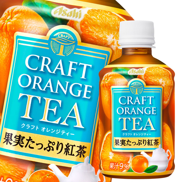送料無料 アサヒ クラフトオレンジティー280ml 3ケース 全72本 新商品 新発売 北海道は850円 沖縄は3100円の別途送料を頂戴します 4月6日発売 メーカー製造日より トランプ大統領は Diasaonline Com