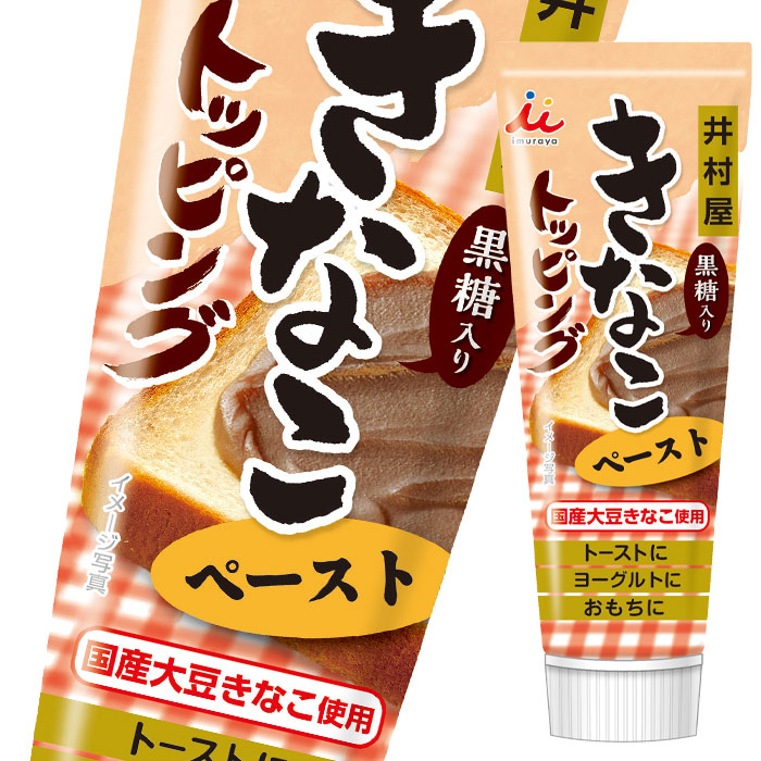 最安 井村屋 きなこトッピング130gチューブ 2ケース 全48本 大流行中 Www Zynux In