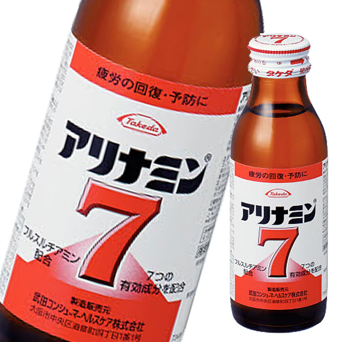 タケダ アリナミン7 100ml瓶×2ケース（全100本） 送料無料