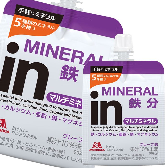 森永 inゼリー マルチミネラル180gパウチ×2ケース（全72本） 送料無料