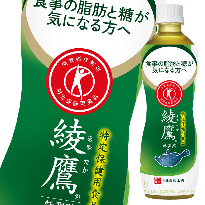 コカ コーラ 綾鷹 特選茶500ml×2ケース 全48本 送料0円