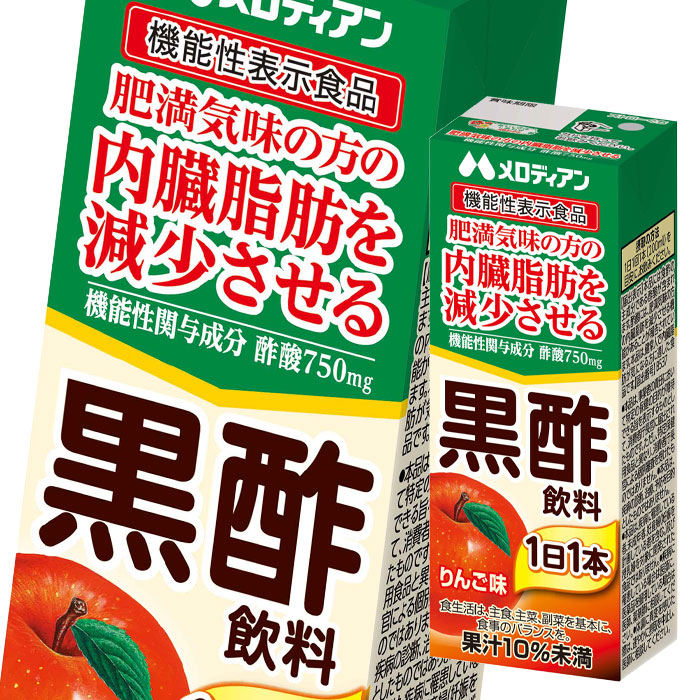 楽天市場】【送料無料】メロディアン 黒酢飲料(機能性表示食品)200ml紙パック×1ケース（全24本） : 近江うまいもん屋