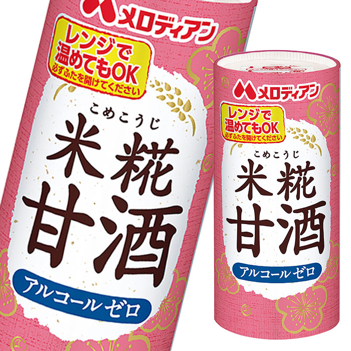 メロディアン 米糀甘酒195gカートカン×2ケース（全60本） 送料無料