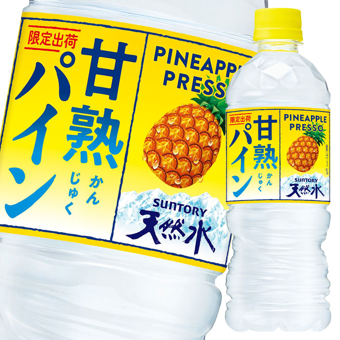 送料無料 サントリー 甘熟パイン サントリー天然水 冷凍兼用 540ml 2ケース 全48本 新商品 新発売 Psicologosancora Es
