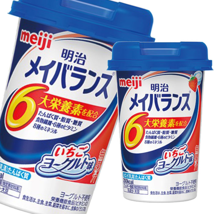 全日本送料無料 明治 メイバランスMiniカップ いちごヨーグルト味125mlカップ×2ケース 全48本 fucoa.cl
