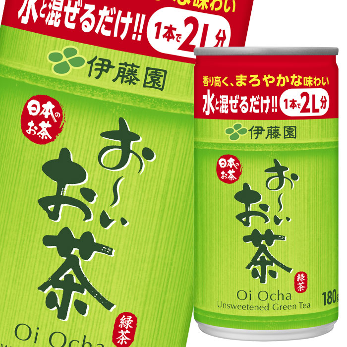 伊藤園 お〜いお茶 緑茶 希釈用 180g缶×3ケース 全90本 本日の目玉