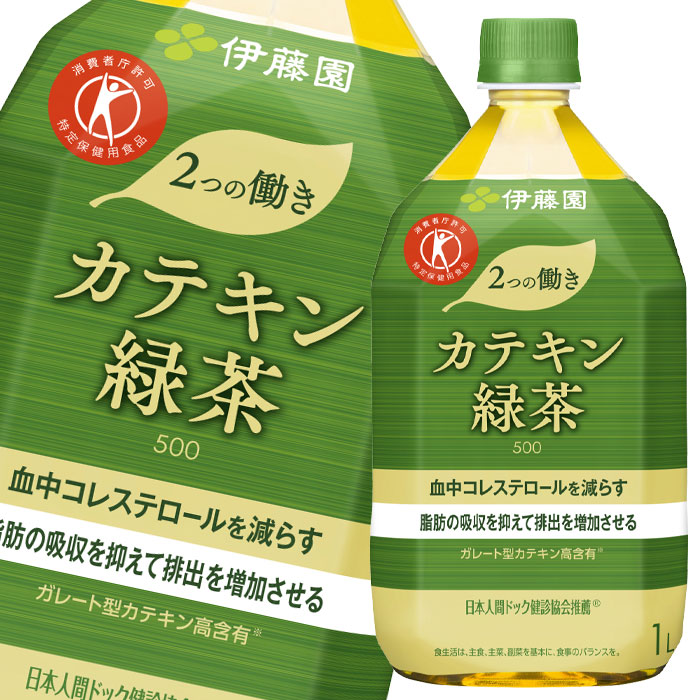 送料無料 伊藤園 2つの働きカテキン緑茶1l 2ケース 全24本 Bouncesociety Com