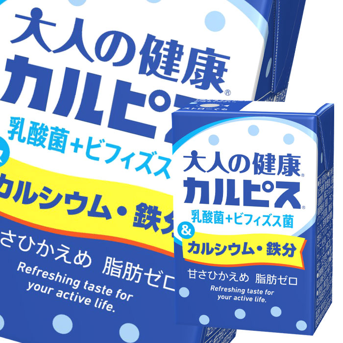 楽天市場】【送料無料】エルビー 大人の健康・カルピス 乳酸菌＋ビフィズス菌＆1日分のマルチビタミン125ml紙パック×1ケース（全24本） :  近江うまいもん屋