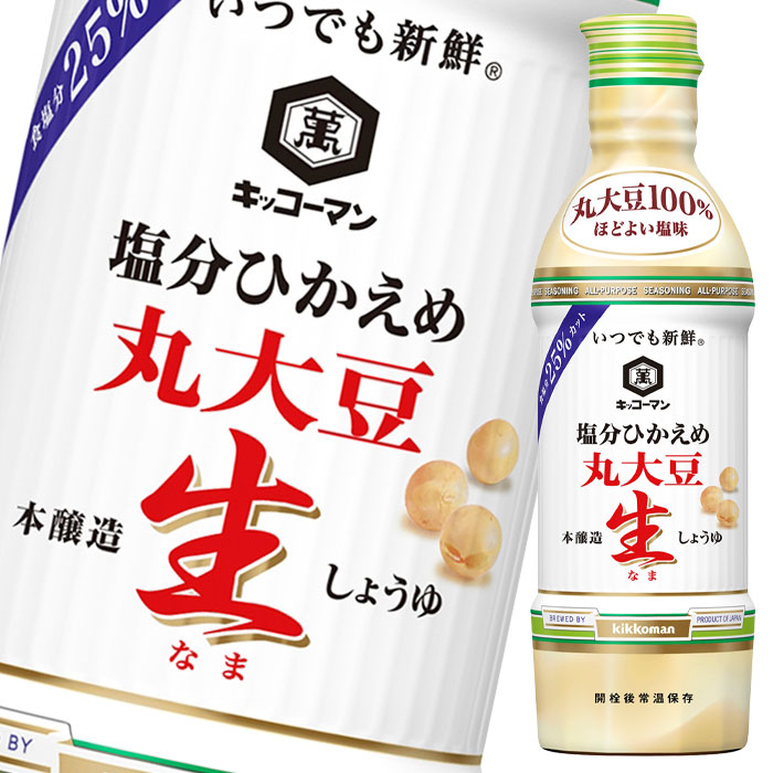 1143円 【2021福袋】 キッコーマン いつでも新鮮 塩分ひかえめ丸大豆生しょうゆ450mlペットボトル×1ケース 全12本