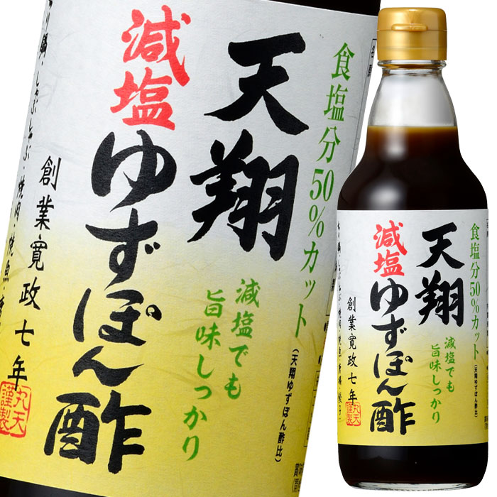 楽天市場】先着限定クーポン付 ミツカン まっことゆず360ml×2ケース