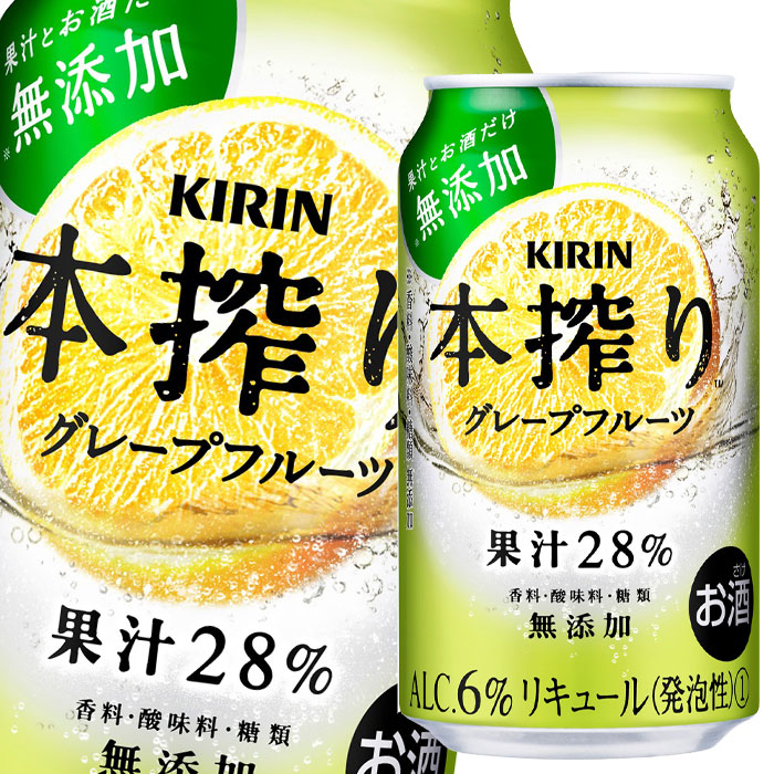キリン 本搾り グレープフルーツ350ml缶&times;3ケース（全72本） 送料無料｜近江うまいもん屋