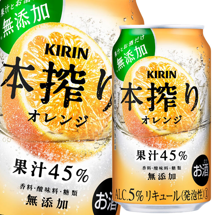 すぐったレディース福袋 キリン 氷結 オレンジ 500ml 缶x 24本２ケース 48本 fucoa.cl