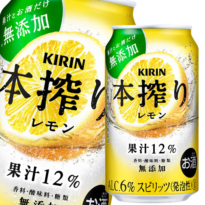 送料無料 キリン ピンクグレープフルーツ350ml缶 1ケース 本搾り