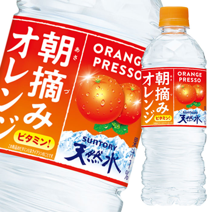 売上実績NO.1 飲料 送料無料※サントリー 朝摘みオレンジ サントリー天然水 ５４０ｍｌＰＥＴ １ケース２４本入り 540ml 500 南アルプス 天然水 materialworldblog.com