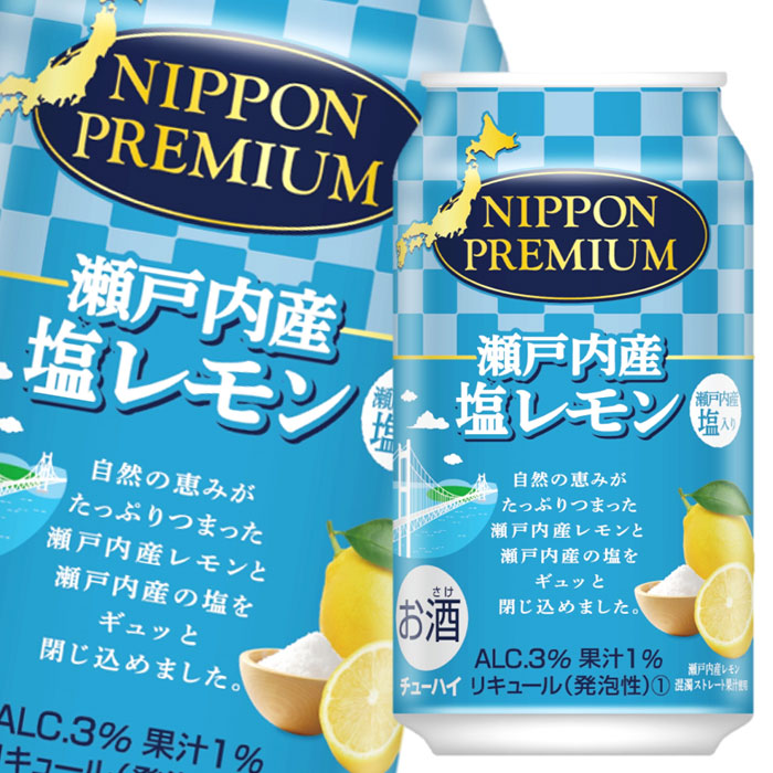 市場 送料無料 ニッポンプレミアム 合同酒精 瀬戸内産塩レモン350ml缶×1ケース