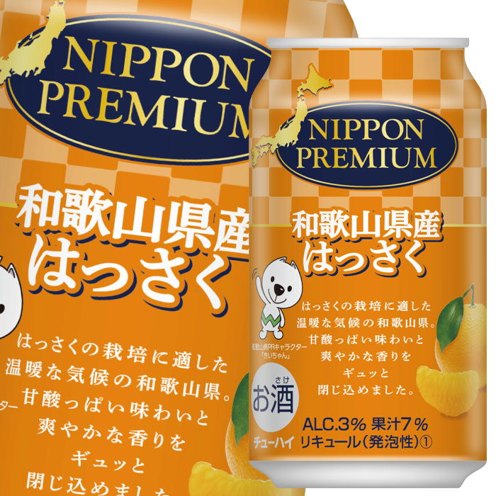 市場 送料無料 愛媛県産清見みかん酒180ml瓶×2ケース キング醸造