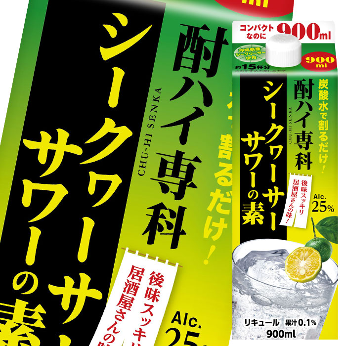 楽天市場】【送料無料】合同 酎ハイ専科シークヮーサー900mlパック×2ケース（全12本） : 近江うまいもん屋