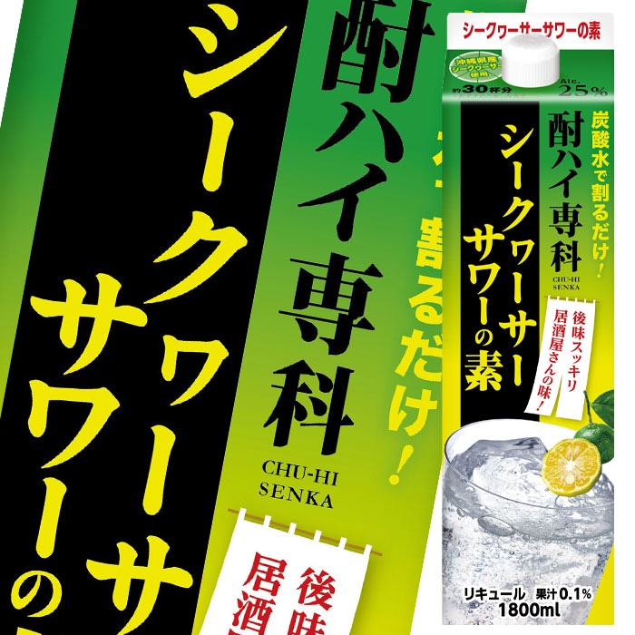 合同 酎ハイ専科シークヮーサー1.8Lパック×2ケース 全12本 人気の雑貨がズラリ！