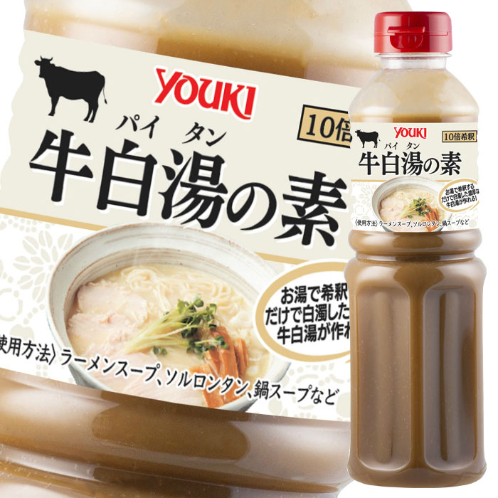 ユウキ 牛白湯の素550g×2ケース（全12本） 送料無料