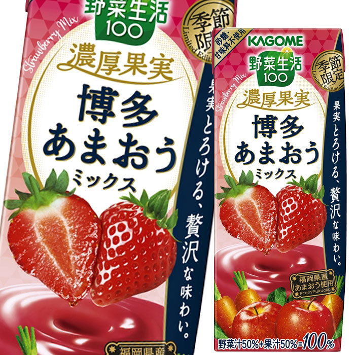 最大54%OFFクーポン プレゼント ギフト カゴメ 野菜ジュース 他 195ml 200ml 紙パック 24本入 選べる ギフトボックス入り  materialworldblog.com