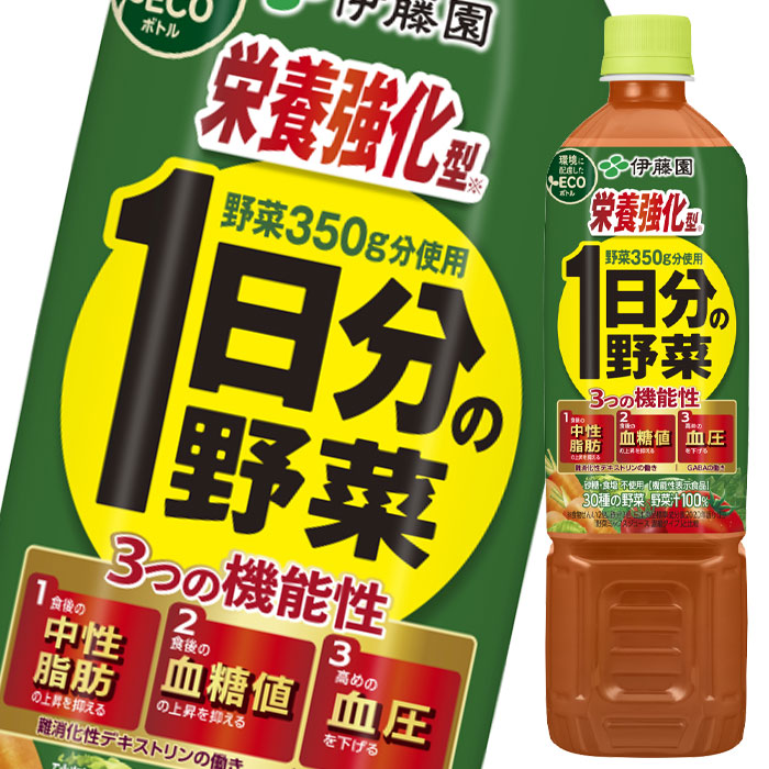 伊藤園 栄養強化型1日分の野菜 機能性表示食品 740g×2