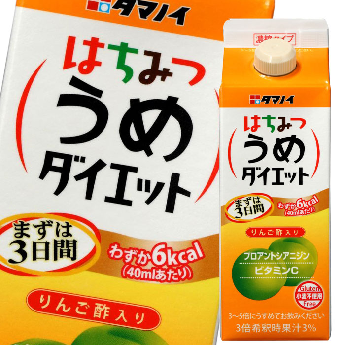 先着限りクーポン付 タマノイ 酢 はちみつうめダイエット（濃縮タイプ）500ml×2ケース（全24本） 送料無料【co】