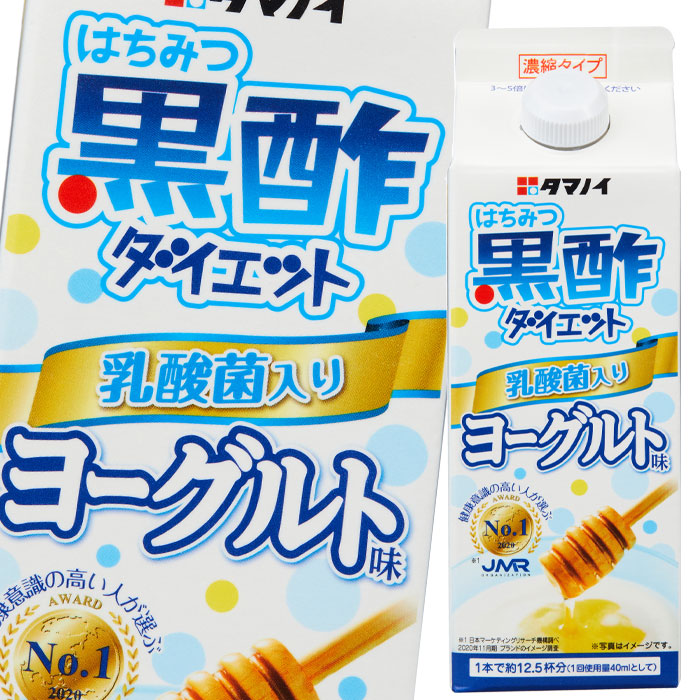 SALE／94%OFF】 タマノイ酢 はちみつ黒酢ダイエットヨーグルト味 濃縮タイプ 500ml×2ケース 全24本 fucoa.cl