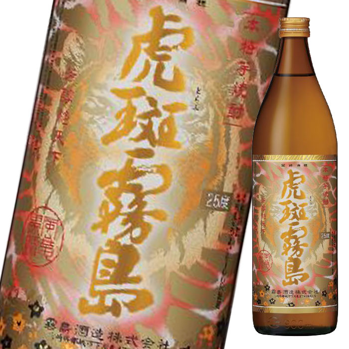 霧島酒造 25度虎斑霧島900ml瓶×2ケース（全12本）送料無料