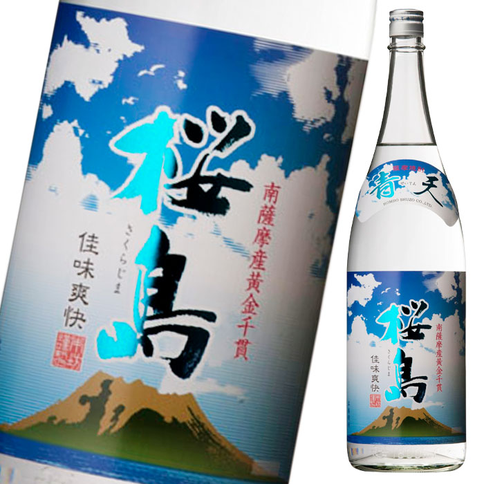鹿児島産 芋焼酎 25度 900ml×12本セット 楽天市場】【送料無料】 本坊酒造 青天 桜島 25度 瓶 900ml 12本